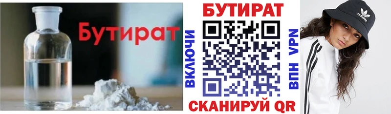 где продают наркотики  Нолинск  Бутират 99% 