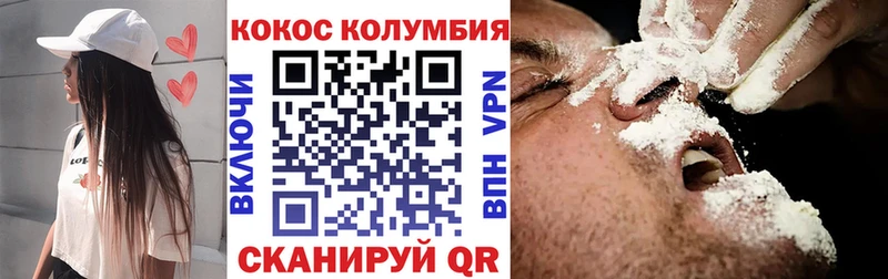 КОКАИН 99% Нолинск