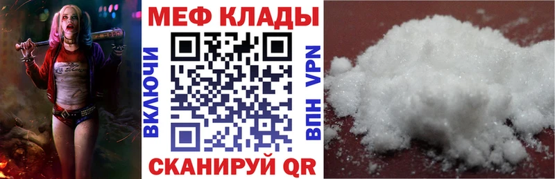 Меф  Нолинск