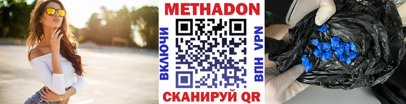 МЕТАДОН VHQ Нолинск