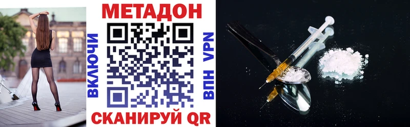 МЕТАДОН кристалл  Нолинск 